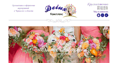 Desktop Screenshot of aksu.net.ua